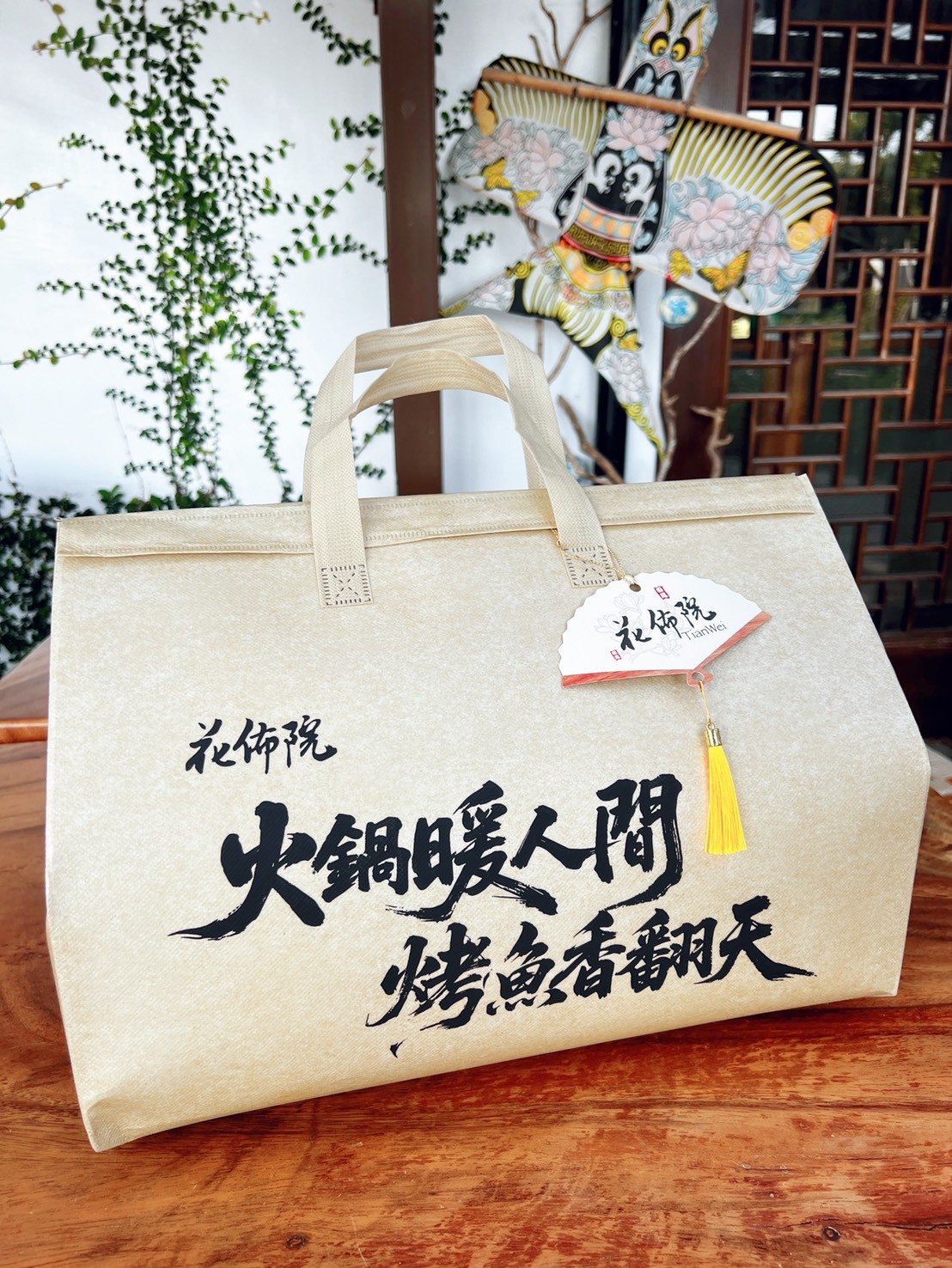 花佈院烤魚外帶組提袋與包裝